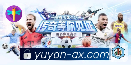 体育平台欢迎图